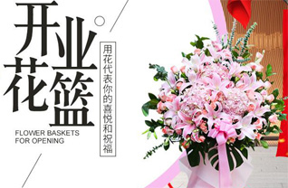 山东济宁金乡县肖云镇孙油坊村花篮配送